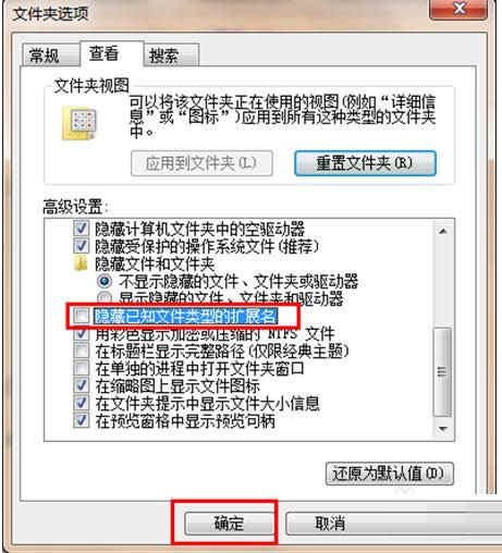 �������ļ���׺���޸Ľ̳̣�ͼ�ģ�