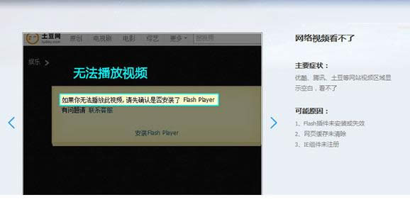 Win8ϵͳFlash�汾�͵����޷���װ�Ĵ����취����