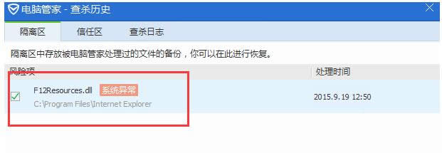 Win8��IE�����ߵ���ģʽ��ʾ�հ׵Ĵ����취