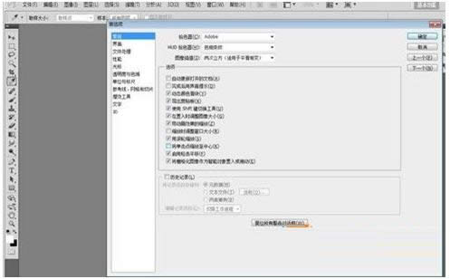 Win7ϵͳ����Photoshop�����ٶȵĲ�����������