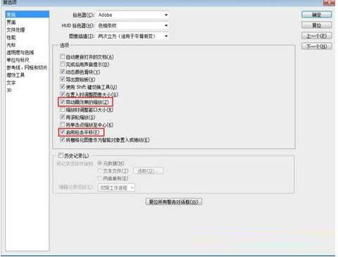 Win7ϵͳ����Photoshop�����ٶȵ����ð취����