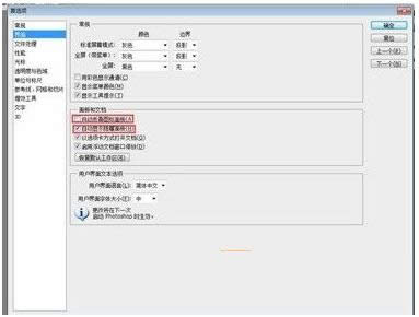 Win7ϵͳ����Photoshop�����ٶȵĲ�����������