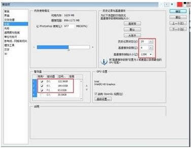 Win7ϵͳ����Photoshop�����ٶȵĲ�����������