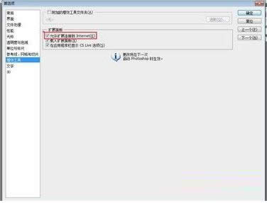 Win7ϵͳ����Photoshop�����ٶȵĲ�����������