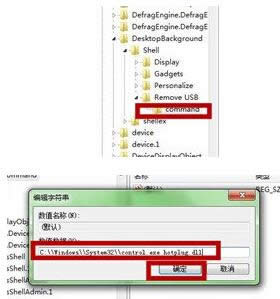 Win7ϵͳ������USB���ɾ�����̳̣�ͼ�ģ�