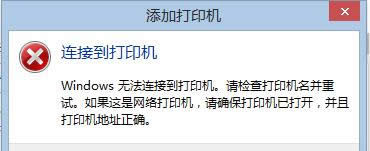 Win8.1���������ӡ������0X00000490�Ľ������