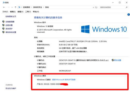 ���㼸�ֲ鿴Win10ϵͳ�Ƿ�Ϊ����İ취