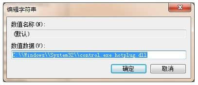 Win8ϵͳ�����U�̰�ȫ���ܵķ�������