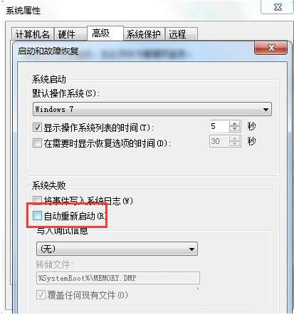 电脑关机后自动重启的原因及解决对策