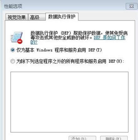升级Win10失败提示处理器不支持NX的原因及处理技