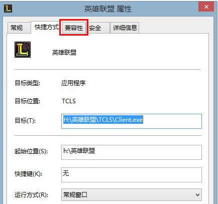 Win7ϵ��LOL��ʾtcls����δ֪����Ĵ�������