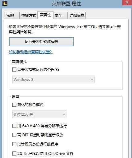 Win7ϵ��LOL��ʾtcls����δ֪����Ĵ�������