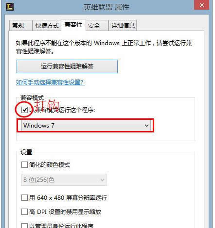 Win7ϵ��LOL��ʾtcls����δ֪����Ĵ�������