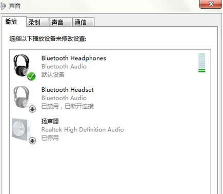 Win7系统中调节蓝牙耳机音质教程(图文)