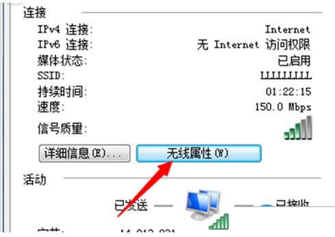 Win7ϵͳ��β鿴wifi���룿�鿴wifi����ķ���
