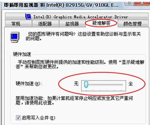 Win7ϵͳ�ر�Ӳ�����ٹ��������ٶȽ̳̣�ͼ�ģ�