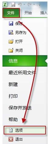 隐藏Win7系统word和excel中ctrl选项教程