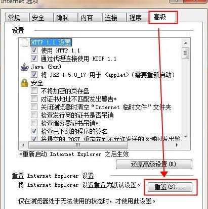 ����IE���Win8.1ϵͳIE�޷�����ҳ����
