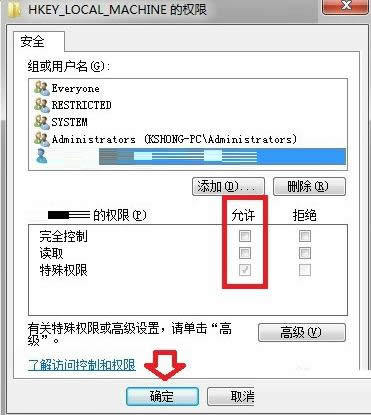 ��Win10ע�����ʾ��Ȩ�޴򿪵Ľ������