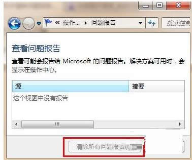 �ر�Win8.1ϵͳ�ɿ�����ʷ��¼���ܵĲ�������