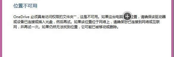 Win8.1�Դ��޸�����Metro�޷��򿪵Ĵ�������