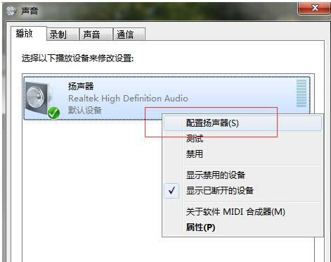 Win7ϵͳ��5.1�������ý̳̣�ͼ�ģ�����
