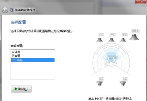 Win7ϵͳ��5.1�������ý̳̣�ͼ�ģ�����