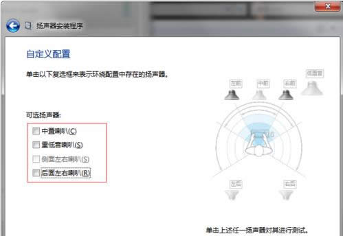 Win7ϵͳ��5.1�������ý̳̣�ͼ�ģ�����