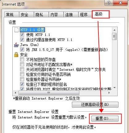 Win7ϵͳ����IE������޸�IE��������ķ�������