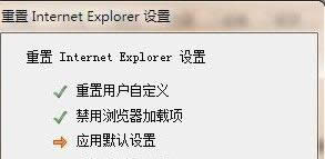 Win7ϵͳ����IE������޺�IE��������İ취����