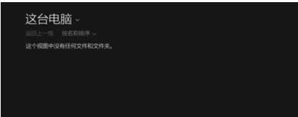 Win8���ͼƬ��ʾ����ͼ��û���κ��ļ������죿