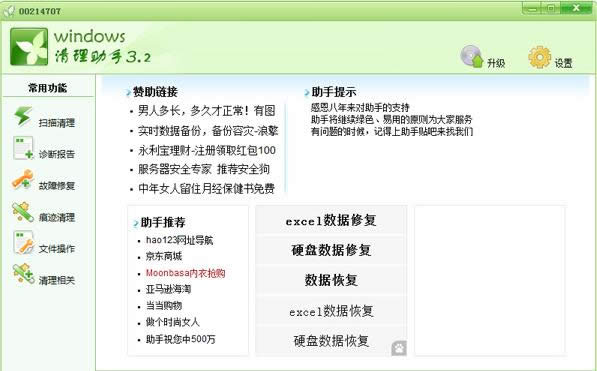 Win7ϵͳhelpctr.exe��ʲô����ô�һ�helpctr.exe��