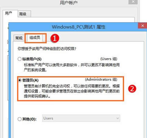 Win8.1ϵͳ����Ա�˻������õĴ�����������
