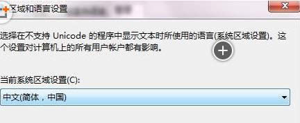 ����Unicode����Win7ϵͳ������ʾ����Ľ������