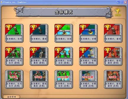 Win8玩植物大战僵尸出现闪退问题的处理技巧