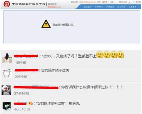 ���õ���12306��Ʊ��ʾ����Ƶ�ʹ���Ĵ����취