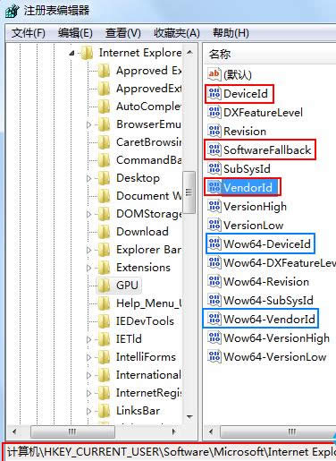Win7无法取消使用软件呈现而不使用GPU选项怎么办