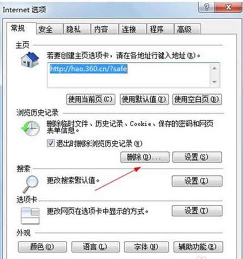 Win7ϵͳ����ҳ����ԭ�򼰴�������