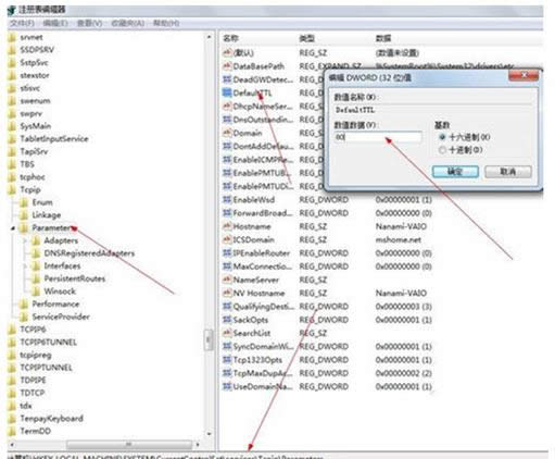 Win7ϵͳ����ҳ����ԭ�򼰴�������