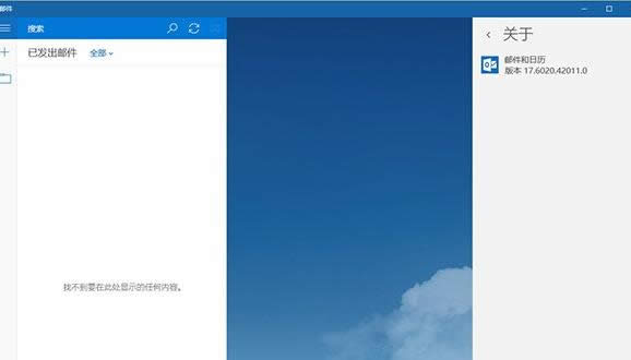 Win10ϵͳ�ʼ�Ӧ����ʾ80070032������ϸ����