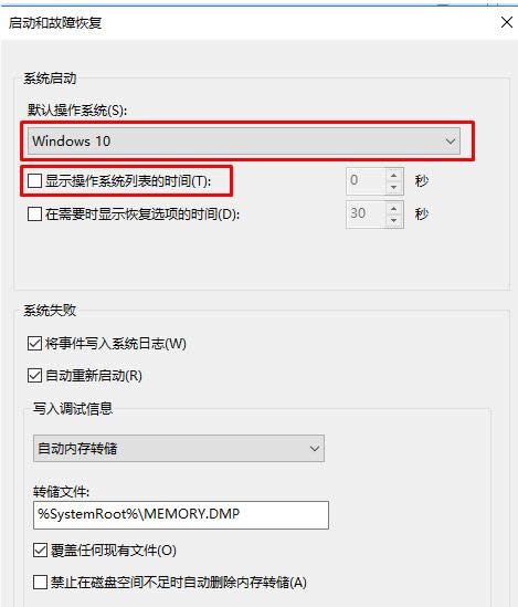 Win10�����������������ϵͳѡ����棿