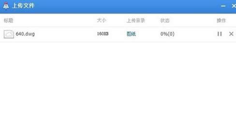 Win7ϵͳ�ٶ������ϴ��ļ��Ĳ�������