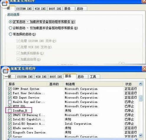 XPϵͳ�ػ���ʾriconman.exeӦ�ô���Ĵ�������
