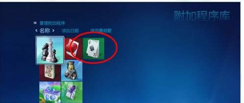 Win7ϵͳ��ý��������������ͼ����ϸ�̳̣�ͼ�ģ�