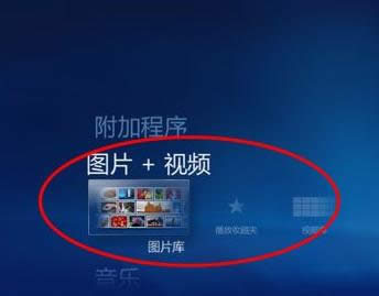 Win7ϵͳ��ý����������ʹ�ý̳̣�ͼ�ģ�