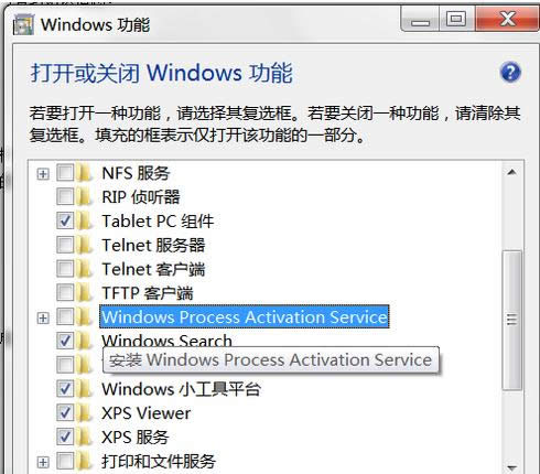 Win7ϵͳ�½�IIS��ʾ����1068�Ĵ�������