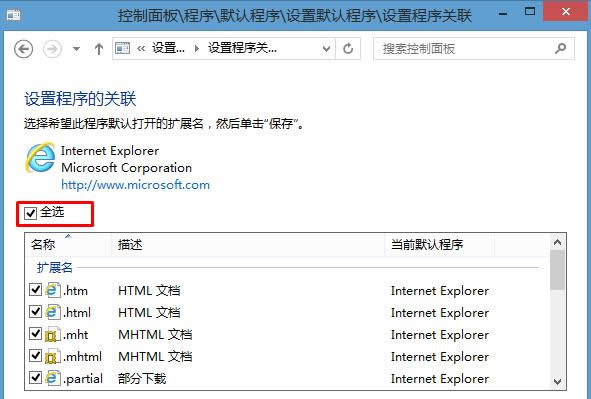 Win8ϵͳQQ����Ի����������޷��򿪵Ĵ�������