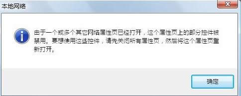 Win7����������ʾ���ֿؼ������õĴ�������