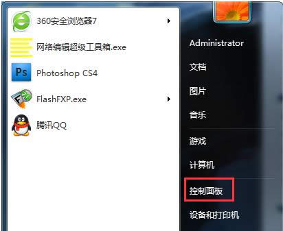 Win7����������ʾ���ֿؼ������õĴ�������