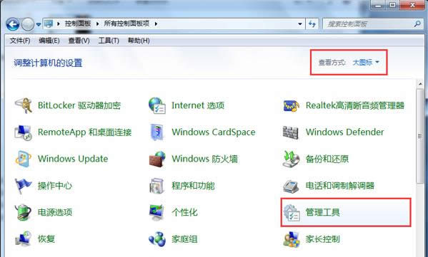 Win7����������ʾ���ֿؼ������õĴ�������